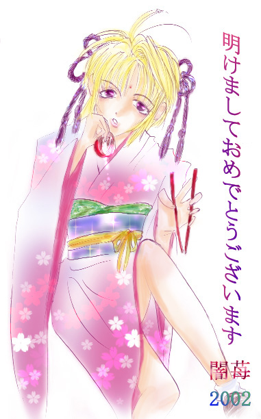 �Ȃ܂������I�Ȃ܂������I